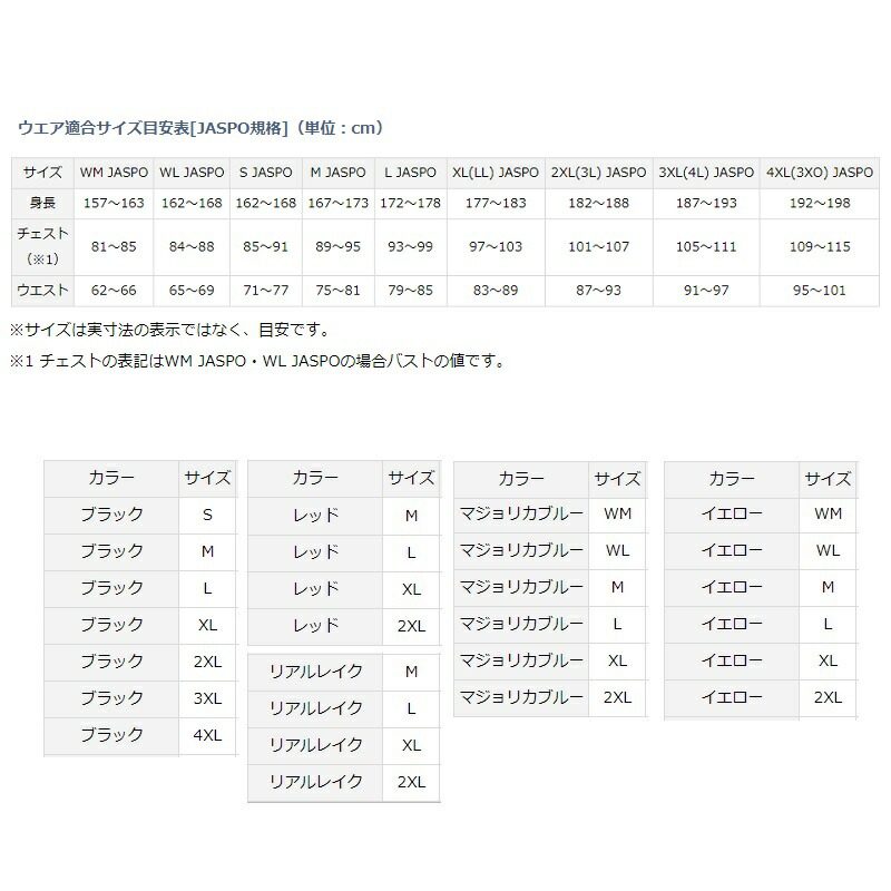 DAIWA DR-1922 ゴアテックス インフィニアム プロダクト レインスーツ イエロー XL LL 高品質の激安