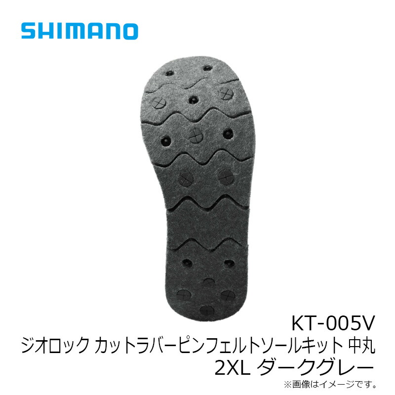 上質 シマノ Shimano KT-005V ジオロックカットラバーピンフェルトソールキット 中丸 2XL ダークグレー  g7internet.com.br