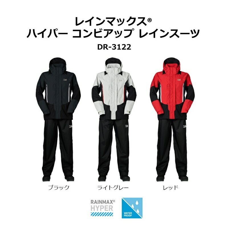 人気の雑貨がズラリ！ ダイワ DR-3121A レインマックス ハイパーコンビ