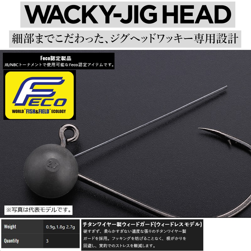 市場 ジャッカル ワッキージグヘッド