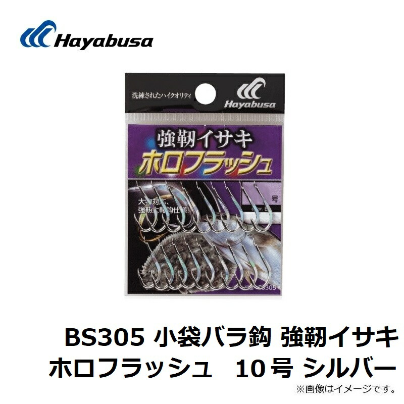 市場 ハヤブサ 小袋バラ鈎 BS305 強靭イサキ