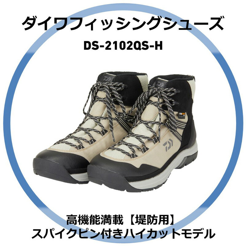 ダイワ DS-2102QS-H 25.0cm フィッシングシューズ ブラック 【今日の超目玉】 フィッシングシューズ