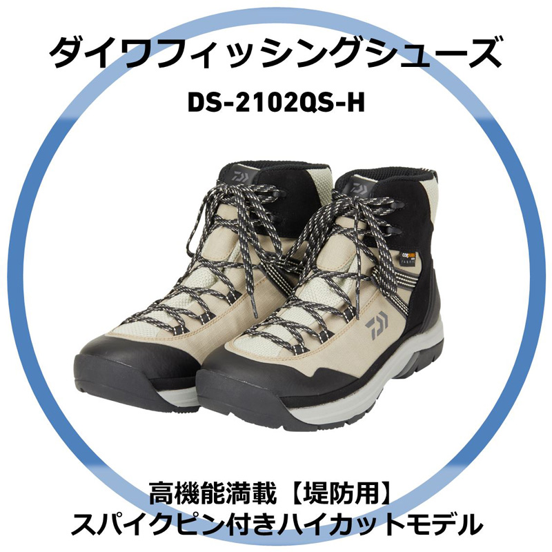 ブランド品 ダイワ Daiwa DS-2300M-H ハイカット モカ 28.0cm ダイワ