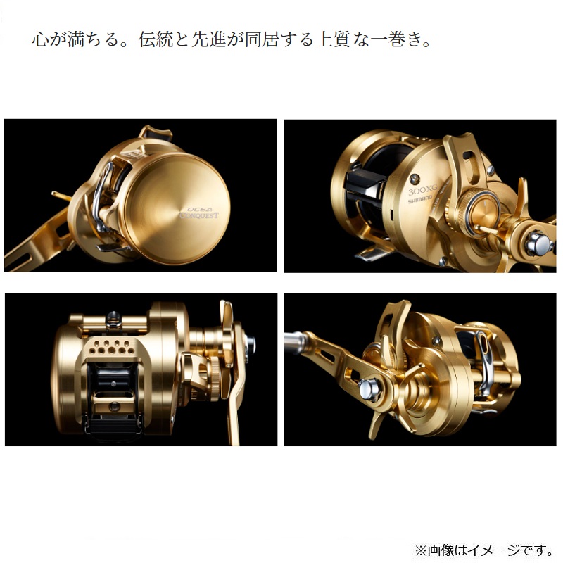 シマノ 22オシアコンクエスト 300HG 右巻き ベイトリール ハイギア