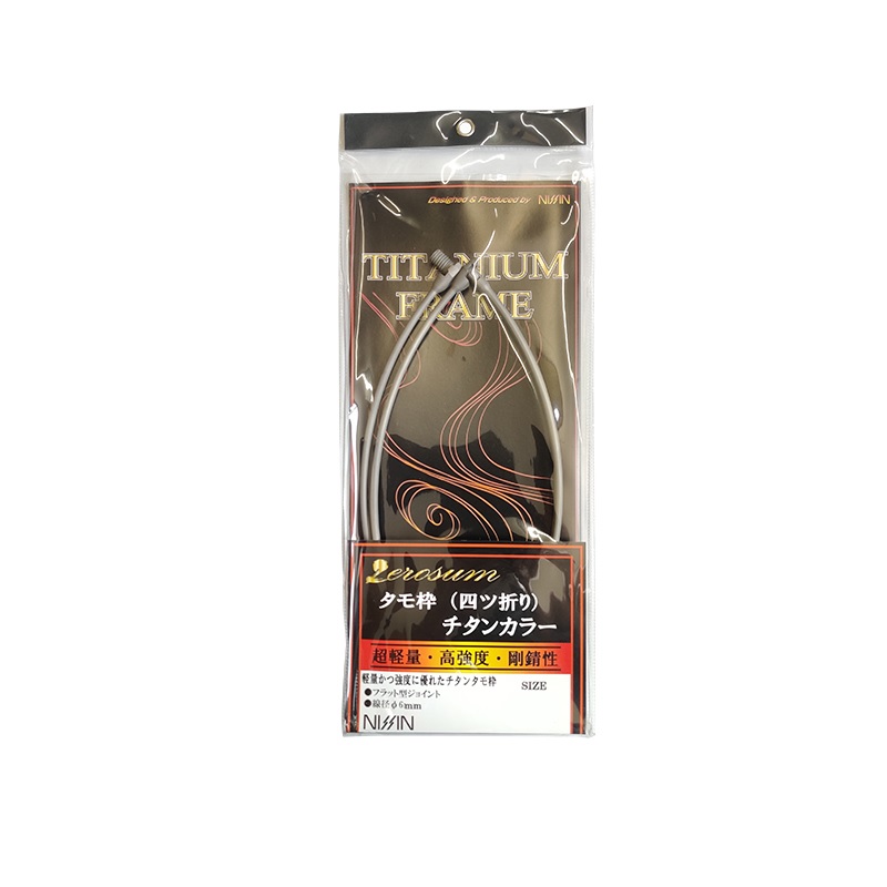 宇崎日新 皆無総締め タモ枠 四ツ折り 45 チタン色合い 【釣具 御釣り具】