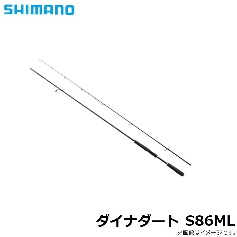 められるこ】 シマノ ダイナダート S86ML：釣具のFTO をさらに