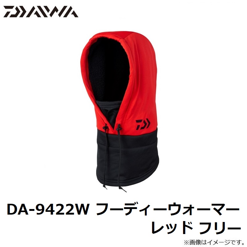 ダイワ DA-9422W フリー フーディーウォーマー レッド 76％以上節約 フーディーウォーマー