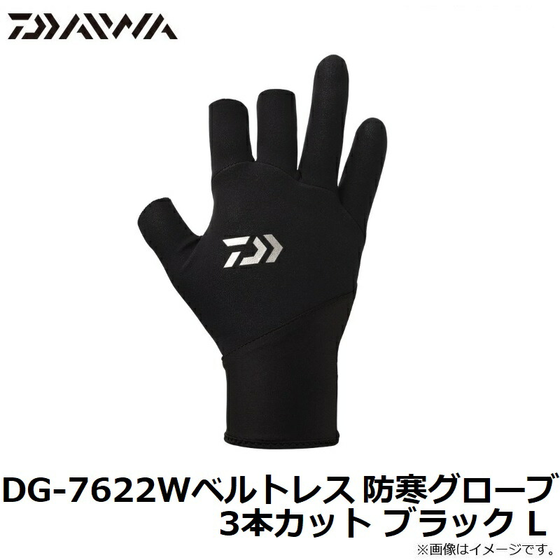 ダイワ DG-7622W 3本カット M ブラック ベルトレス防寒グローブ 買い誠実 ベルトレス防寒グローブ
