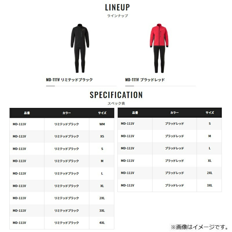 １着でも送料無料 シマノ MD-111V リミテッドプロ スウェット スーツ 3XL レッド other.ro