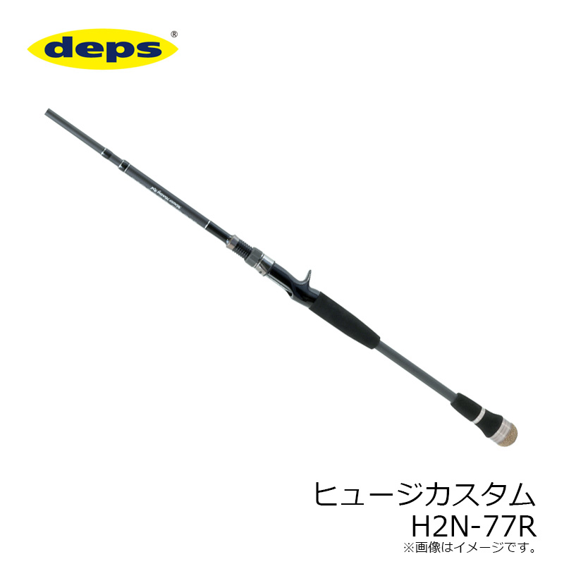 IP65防水 deps ヒュージカスタム H2N-77R デプス