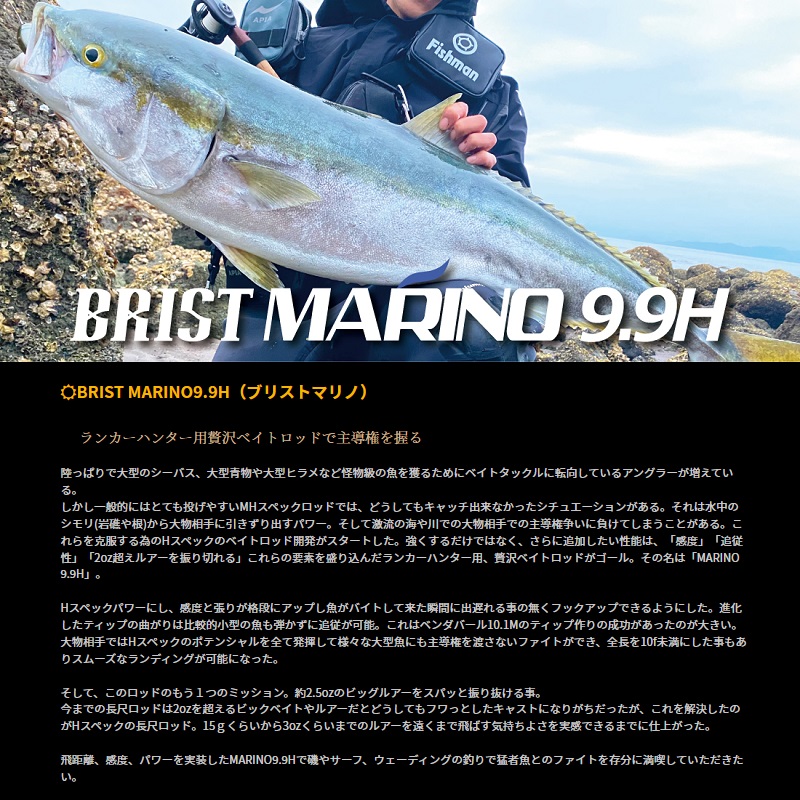 Fishman/フィッシュマン】BRIST MARINO 9.9H（ブリスト マリノ）/* www