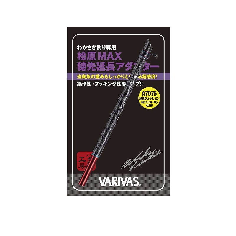 楽天市場】公魚工房 檜原MAX 穂先 延長アダプター 60mm 80mm 100mm