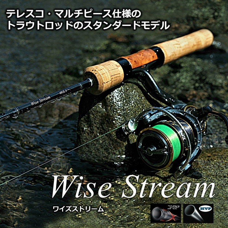 高級 DAIWA WISE STREAM 45ULB-3 ダイワ ワイズ ストリーム sushitai