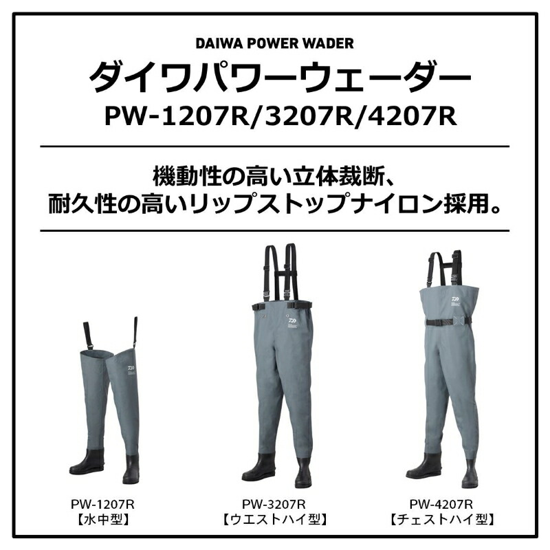 ダイワ PW-1207R ダイワパワーウェーダー (フェルト・水中型) グレー ...