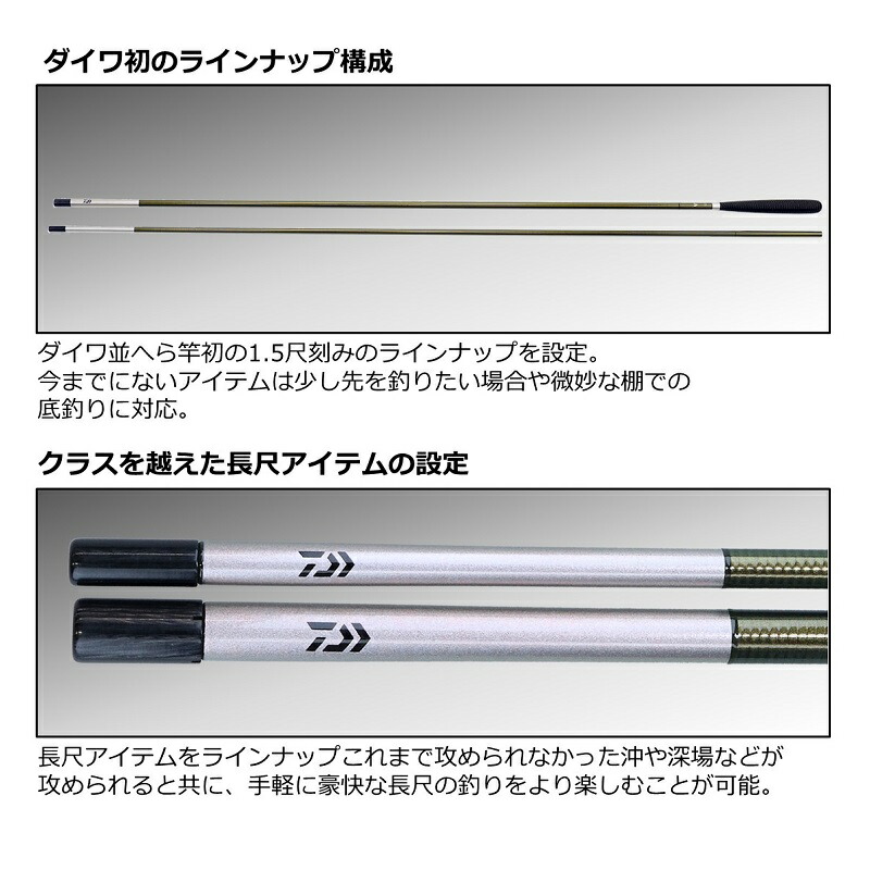ダイワ ヘラV ヘラブナ 並継 ロッド 2023年3月発売予定 フィッシング