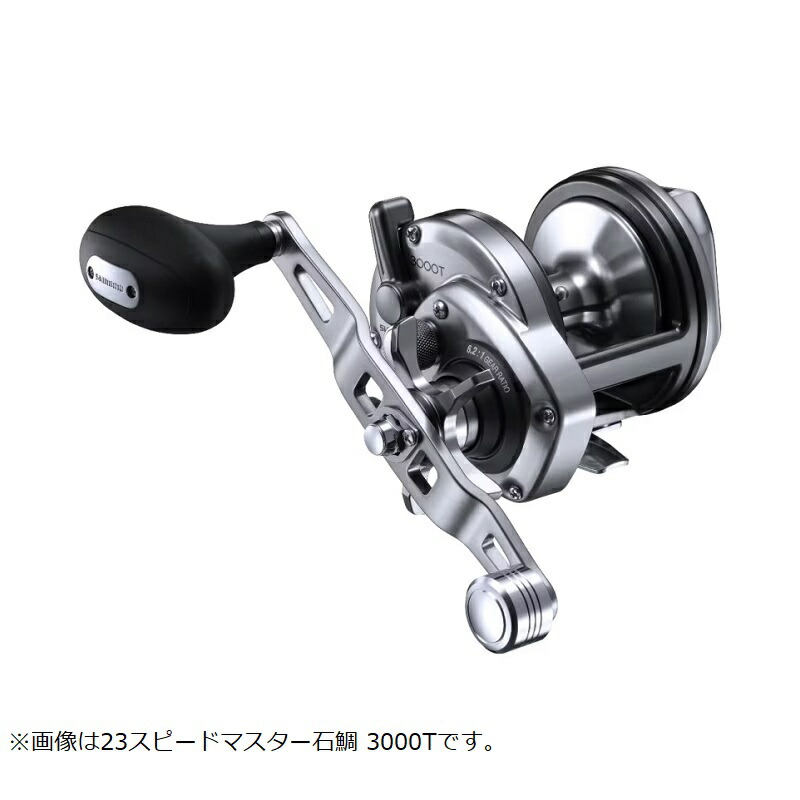 スピードマスター石鯛　シマノ 4969363044389_1.jpg