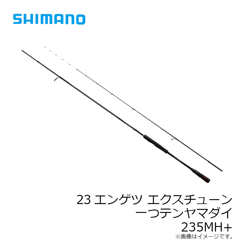 シマノ 一つテンヤ竿 23炎月エクスチューン 一つテンヤマダイ B235MH