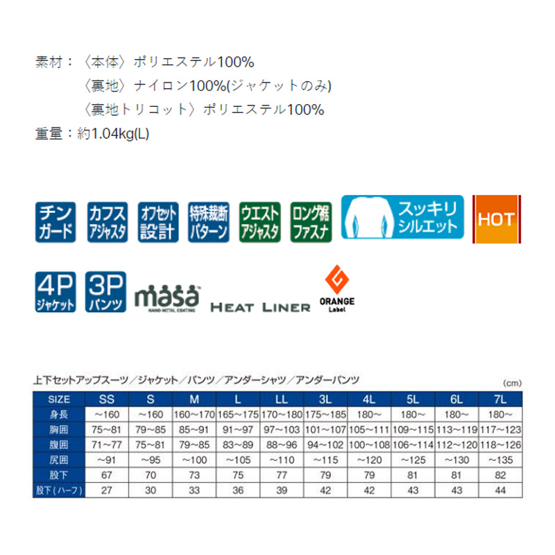 ポケットジ がまかつ(Gamakatsu) ソフトシェルスーツ GM-3528 ブラック