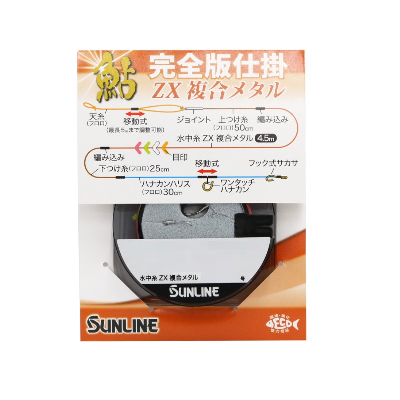 メタルコレクション 楽天市場】サンライン 1634 鮎 完全版仕掛ZX複合メタル #0.15 オレンジ