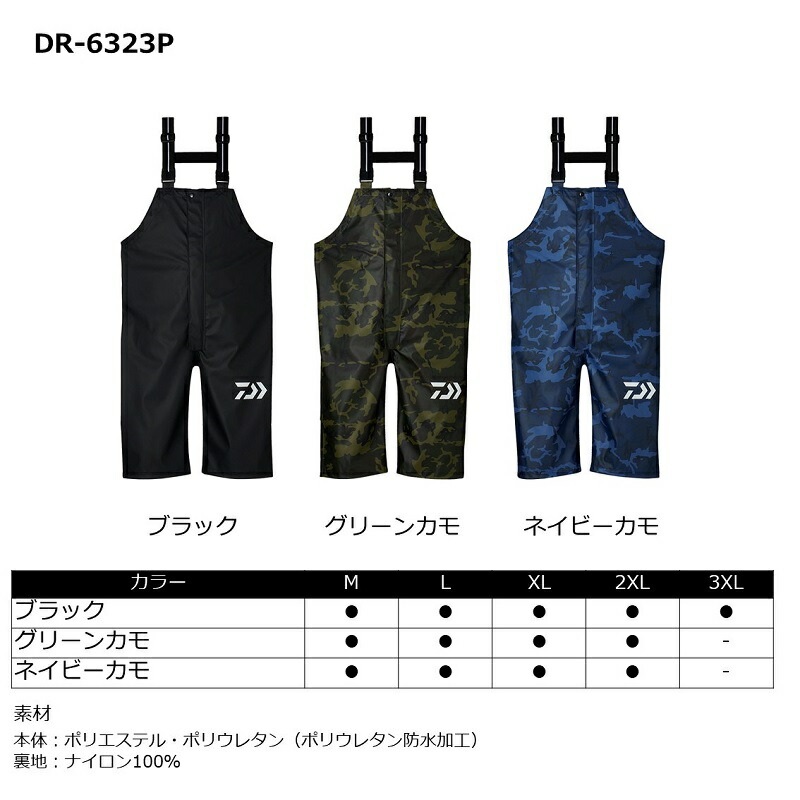 送料無料でお届けします ダイワ DR-6023 PUオーシャンライトレインスーツ L グリーンカモ