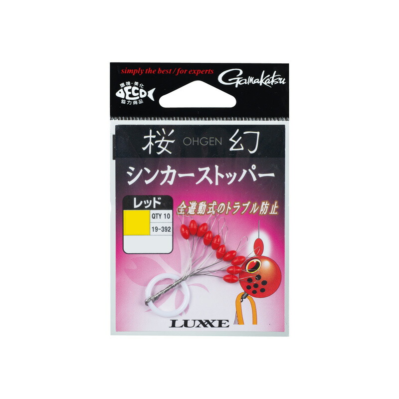 楽天市場】がまかつ 19-392 桜幻 シンカーストッパー L レッド