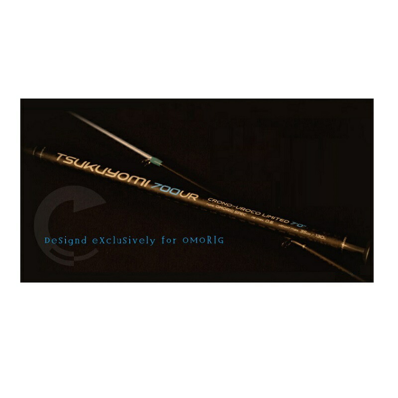 楽天市場】クロノ 深戈月（みかづき）604 50MAX ベイトオモリ