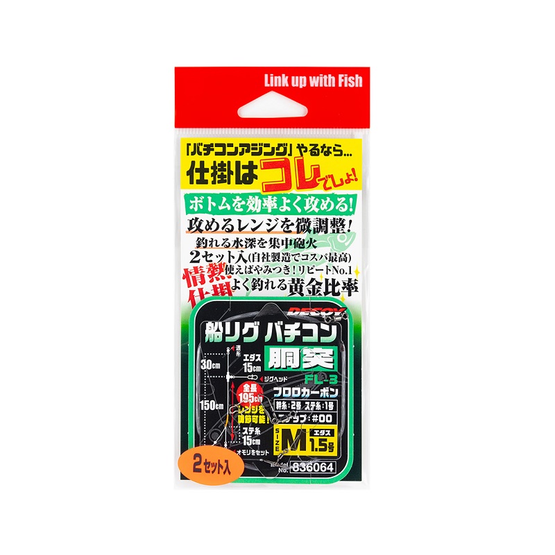 楽天市場】カツイチ FL-1 船リグ バチコン天秤 L : 釣具のFTO