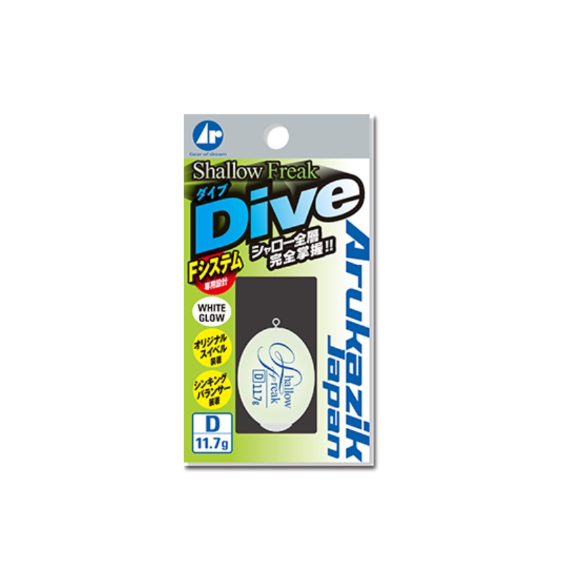 アルカジックジャパン　25015 シャローフリーク Dive(ホワイトグロー) D-11.7g画像
