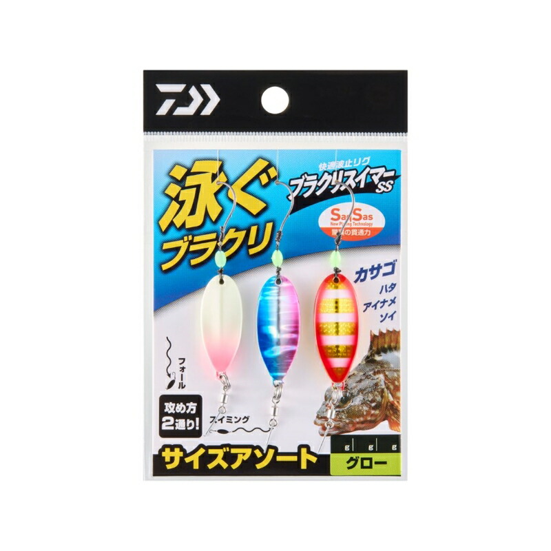 楽天市場】ダイワ 快適波止リグ ブラクリスイマーSS サイズ