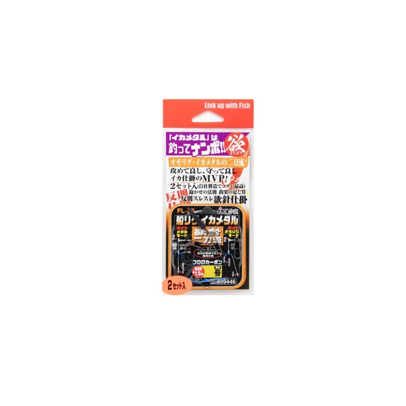 ポッシブ　ぺたにょロング55MR 遊漁民　二刀流炎魔　新品未使用 ⭐️釣武者新製品入荷のお知らせ⭐️ - 南紀和歌山 フィッシング