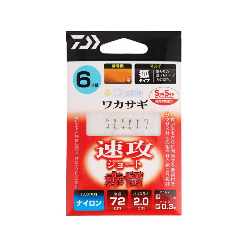 ポ*ト様 【中古】クリスティア ワカサギ 速攻LTD335 ssss 2本 ダイワ クリスティア ワカサギ LTD AGS 速攻 335SSSS (ロッド