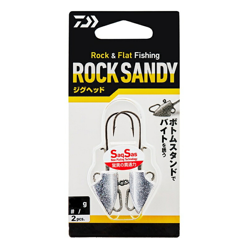 楽天市場】ダイワ ロックサンディージグヘッドSS 14g 3/0 : 釣具