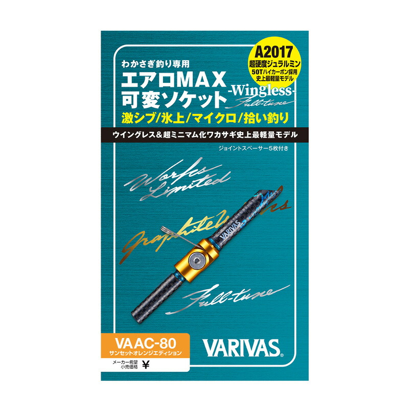 バリ二階建てバス VAAC-80 エアロMAX変数ソケット Wingless-Full-tune 65粍 サンセットオレンジエディション
