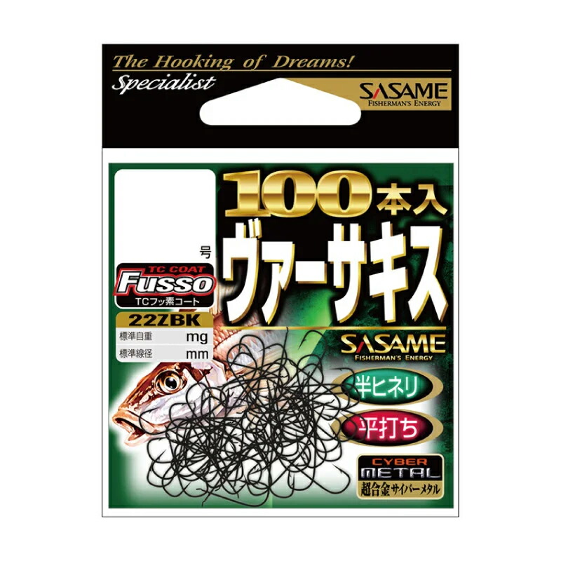 楽天市場】ササメ 22ZBK ヴァーサキス100本針(TCフッ素) 4号 : 釣具のFTO