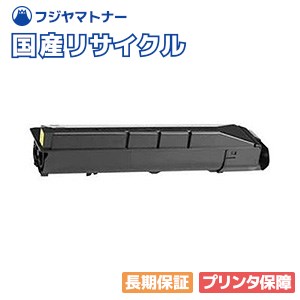 【国産生まれ変わり品】TK-8306K 黒いこと トナーカートリッジ 京セラミタ Kyocera用 即納リサイクルトナー 御勤めアルファ TASKalfa 3050ci 3051ci 3550ci 3551ci