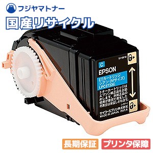 楽天市場】【国産再生品】LPC3T33M マゼンタ トナーカートリッジ
