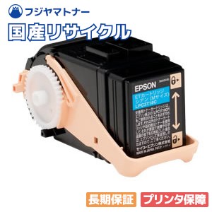 【国産再生品】LPC3T35C　シアン　トナーカートリッジ　LP-S6160　エプソン　即納リサイクルトナー　EPSON用　ビジネスプリンター