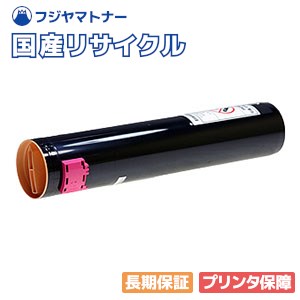 【国産再生品】CT200170 マゼンタ トナーカートリッジ 富士フイルム(旧ゼロックス Xerox)用 即納リサイクルトナー