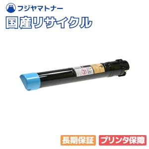 【国産生まれ変わり品】CT201103 シアン トナーカートリッジ 富士フイルム(旧ゼロックス Xerox)用 即納リサイクルトナー