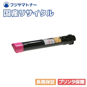 【国産生まれ変わり品】CT201104 マゼンタ トナーカートリッジ 富士フイルム(旧ゼロックス Xerox)用 即納リサイクルトナー