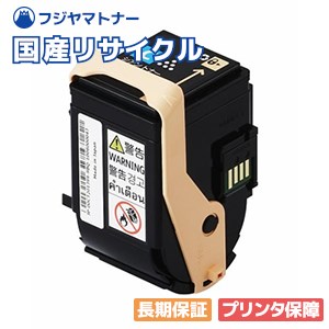 楽天市場】【国産再生品】CT203339 シアン トナーカートリッジ