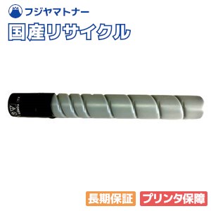【国産再生品】TS2828K (A-JP) ブラック トナーカートリッジ ムラテック muratec用 即納リサイクルトナー