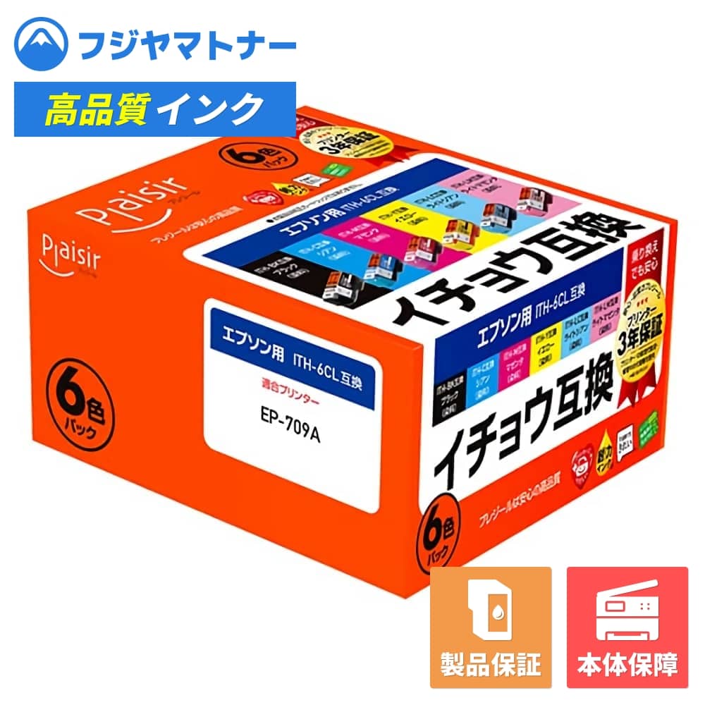 【即納互換品】ITH-6CL 6色パック イチョウ エプソン EPSON用 互換インク プレジール PLE-EITH-6P