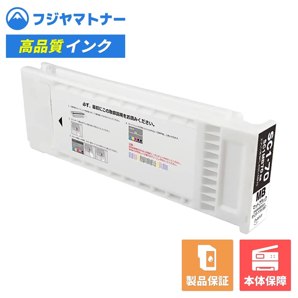 【即納互換品】SC1MB70 マットブラック エプソン EPSON用 互換インク プレジール BPL-ESC1MB70