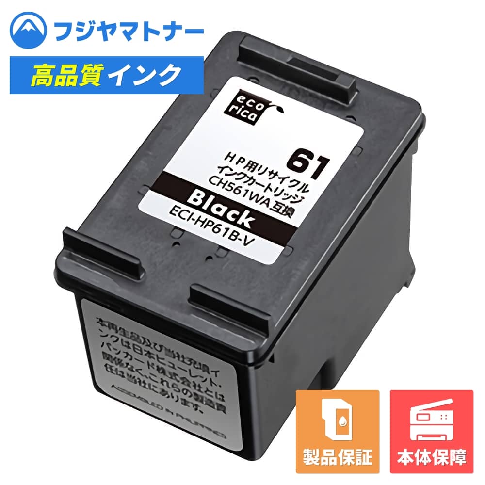 楽天市場】HP hp プリンター インク HP 61 / HP62 / HP63 / HP65