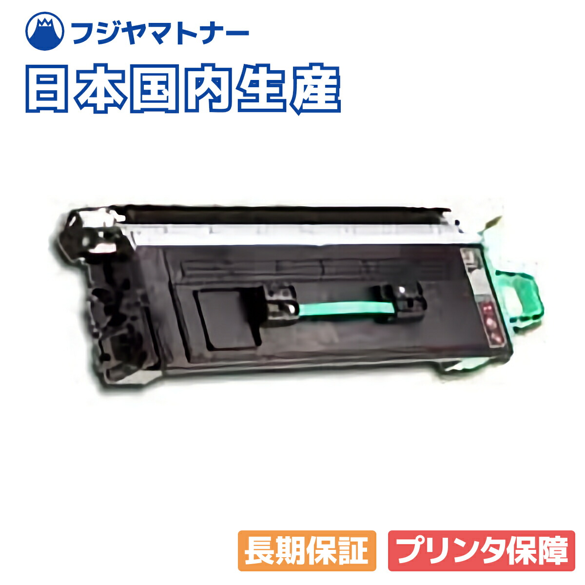 【国産再生品】TS2010 (A-JP) 大容量 トナーカートリッジ ムラテック muratec用 即納リサイクルトナー