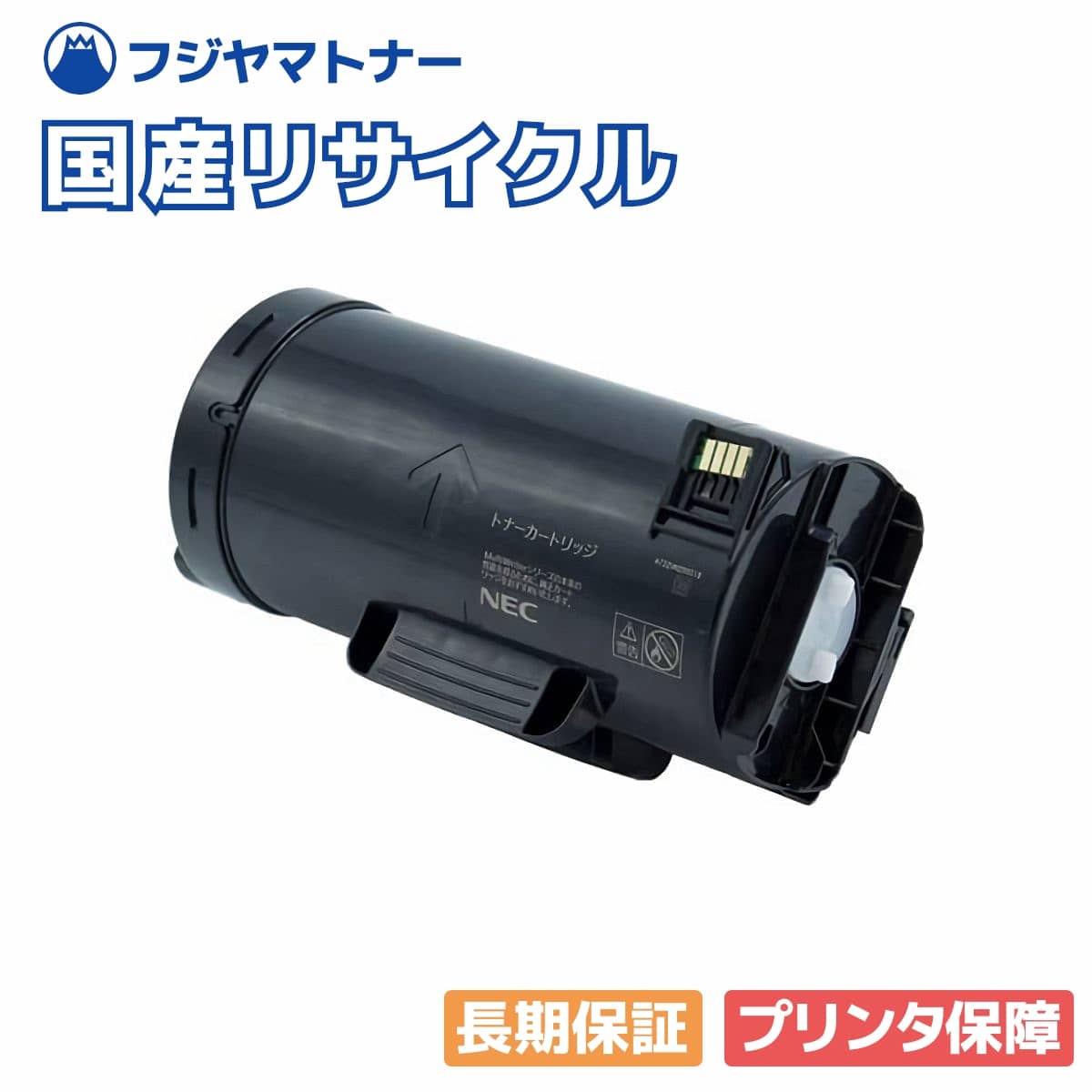 【国産生まれ変わり品】PR-L7200-12 トナーカートリッジ NEC用 即納リサイクルトナー