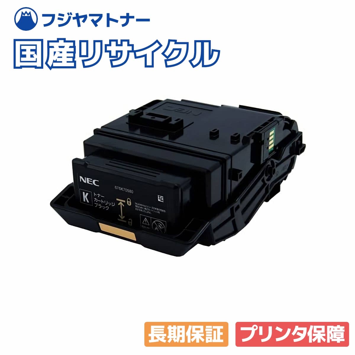 【国産生まれ変わり品】PR-L9160C-19 トナーカートリッジ 黒いこと NEC用 即納リサイクルトナー