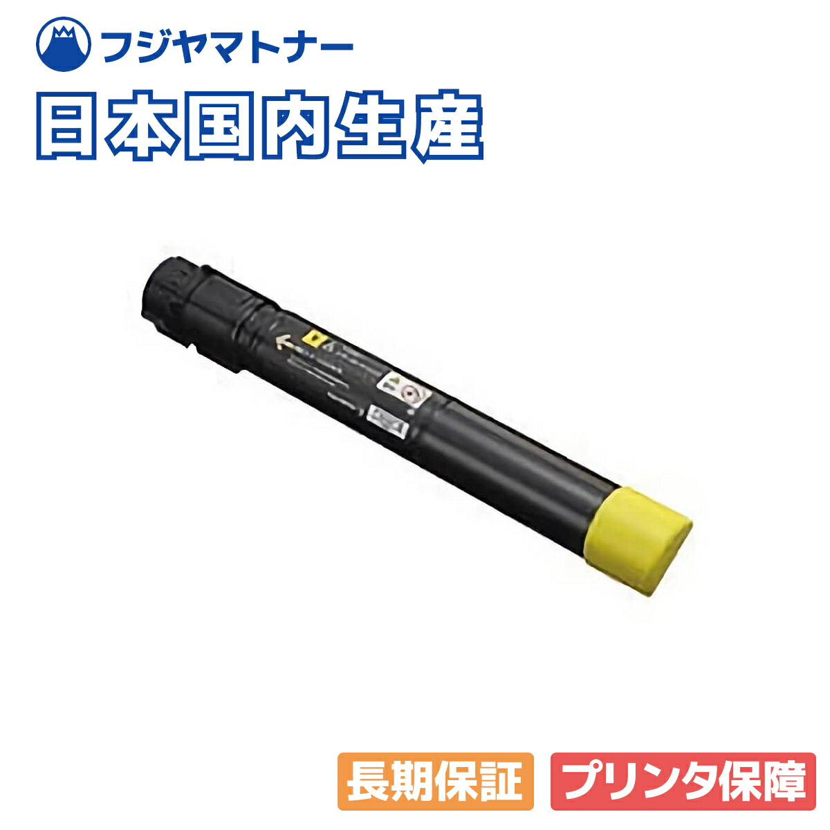 【国産生まれ変わり品】CT202676 黄色 トナーカートリッジ 富士フイルム(旧ゼロックス Xerox)用 即納リサイクルトナー