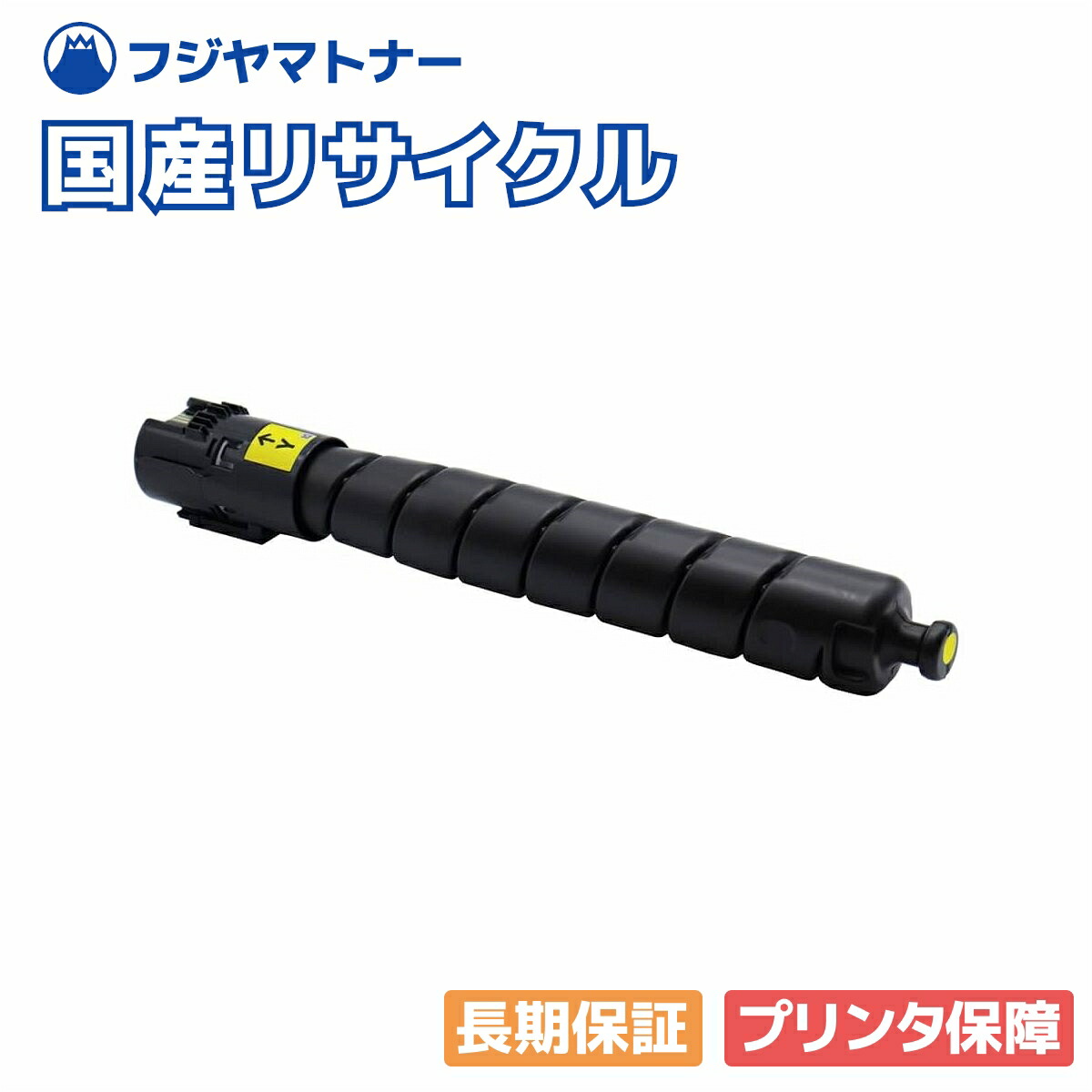 楽天市場】【国産再生品】CT202676 イエロー トナーカートリッジ 富士